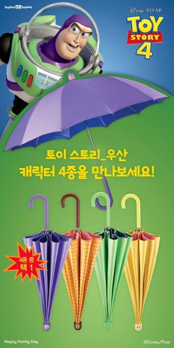 巴斯光年和各种颜色的伞设计，来自玩具总动员4的特色商品，以梅雨季节为灵感。